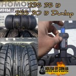 235/35/19 | 255/30/19 Dunlop SP Sport 